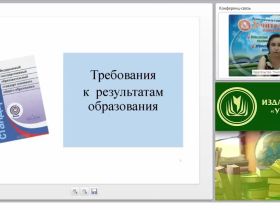 Системный подход в диагностике личностных результатов образования: содержание, структура, целостность (ФГОС ОО)