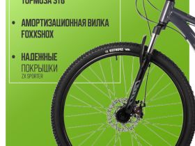 Горный велосипед Foxx Caiman 27.5, год 2025, цвет Синий, ростовка 16