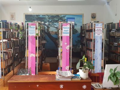 Кимовская сельская библиотека