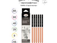 Набор карандашей чернографитных Гамма 6 шт., 8B-HB, картон. упаковка, европодвес