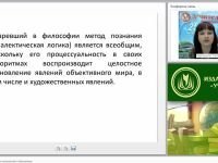 Методология и методика музыкального образования