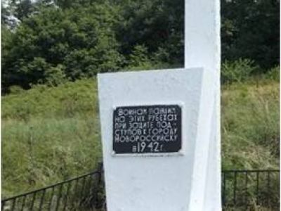 Братская могила советских воинов