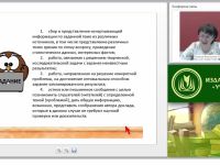 Личный проект: авторская концепция образовательной деятельности педагога
