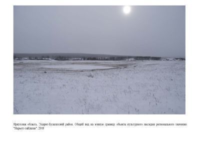 Нарьетэ тайлаган