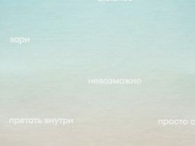 Футболка O'STIN х Яндекс Музыка x «Сироткин», Белый