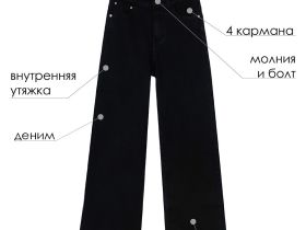 Брюки текстильные джинсовые для девочек