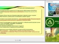 Содержание образовательных программ нового поколения в соответствии с ФГОС ДО