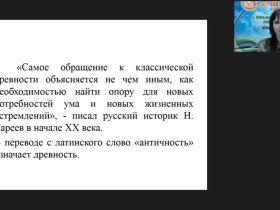 Международный вебинар "Музыкальный образ и музыкальная драматургия: зарождение и развитие оперы"