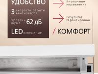 Телескопическая вытяжка Hansa OTP6233WH