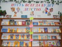 Невонская сельская библиотека – филиал № 5