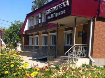 Центральная городская библиотека им. М. Горького г. Лесозаводска