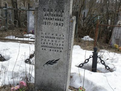 Индивидуальная могила № 2