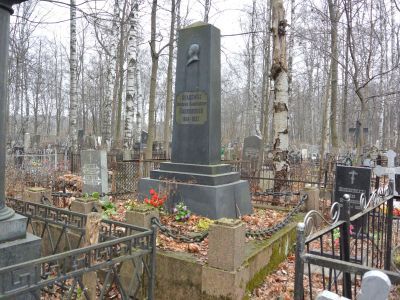 Могила Павловского Н.Н. (1884-1937), гидромеханика
