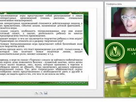 Как сделать театрализованную деятельность важнейшим фактором развития личности ребенка?