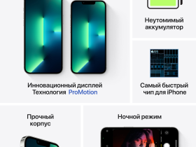 Смартфон Apple