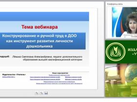 Конструирование и ручной труд в ДОО как инструмент развития личности дошкольника