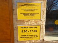 Орловская областная специальная библиотека для слепых им. А. Г. Абашкина