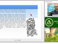 Крещение Руси как культурологический феномен