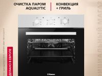 Духовой шкаф Hansa BOEI68161