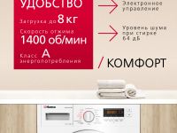 Стирально-сушильная машина встраиваемая Hansa WDHG814BIB