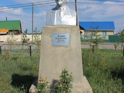Памятник-бюст Владимиру Ильичу Ленину
