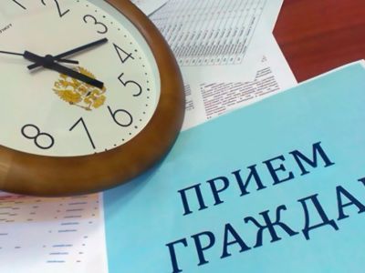 28 апреля - Общереспубликанский день приема граждан