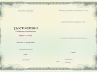 Управление организацией отдыха детей и их оздоровления (72 ч.)
