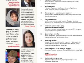 Вышел в свет новый номер журнала  «ЖУРНАЛИСТИКА И МЕДИАРЫНОК» – №1-2, 2026