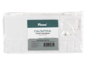Палитра пластиковая Pinax с крышкой и ячейками для кювет, малая