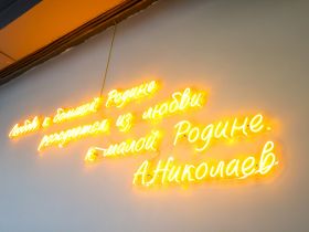 В Якутске открыли многофункциональный молодежный центр «Патриот»