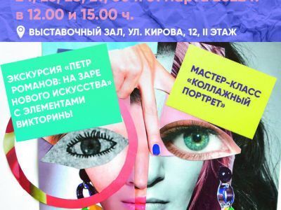 Весенние каникулы в Национальном художественном музее Якутии