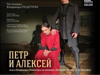 Государственный Пушкинский театральный центр в Санкт-Петербурге