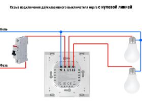 Умный выключатель Aqara