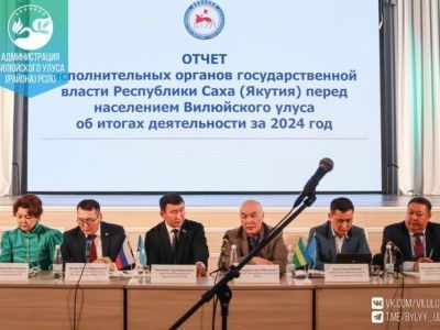 Отчет правительства в Вилюйском районе Якутии посетили более 1,5 тысячи человек