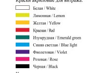 Набор акриловых красок для витража "Decola" 9 цв*20 мл с контуром
