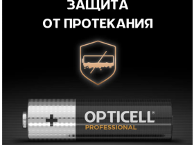Батарейки Opticell Professional AA 1,5 В (4 шт.)
