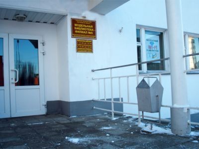 Модельная библиотека-филиал № 5 (библиотека экологического просвещения)