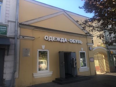 Общественное здание