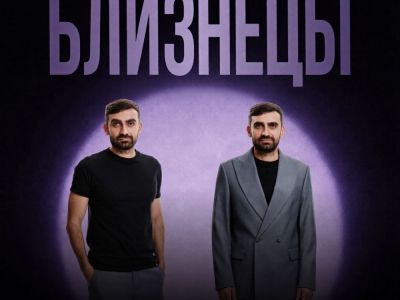 Эдвин Багдасарян