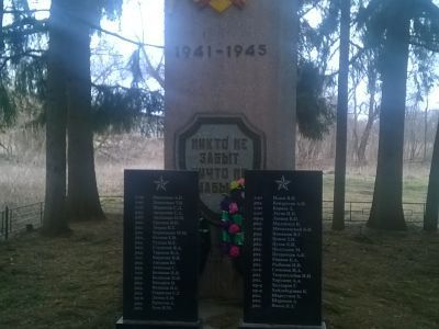 Братская могила воинов, погибших в 1943 г.