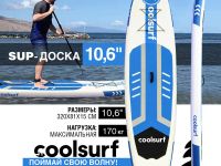 Надувная доска для SUP-бординга COOLSURF 10.6, Blue