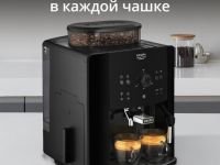 Автоматическая кофемашина KRUPS Essential EA810870