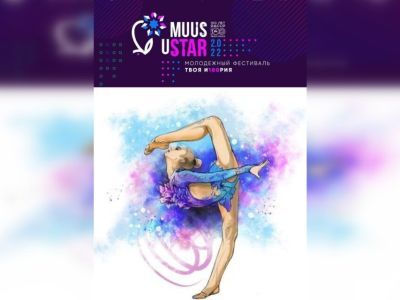 В рамках фестиваля Мuus uSTAR состоятся показательные выступления якутских гимнасток