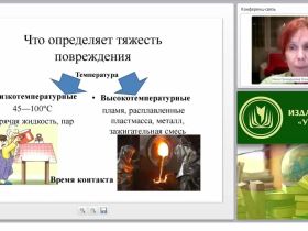 Первая медицинская помощь при термотравме: ожогах, отморожениях, общем замерзании