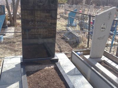 Могила Фомичева Павла Никитовича (1912–1956), Героя Советского Союза