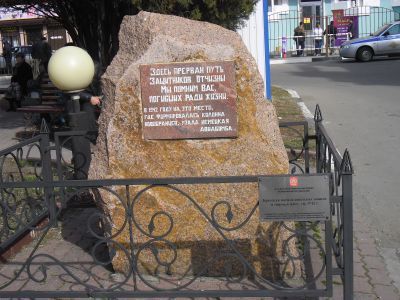 Братская могила советских воинов и мирных жителей