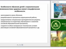 Модель адаптированной образовательной программы для ребенка с нарушением зрения