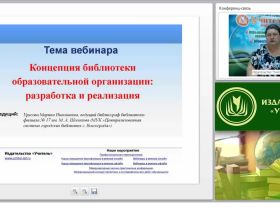 Правила проведения закупок