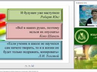 Инновационные технологии в преподавании учебных предметов в соответствии с ФГОС ОО (ФГОС СО)