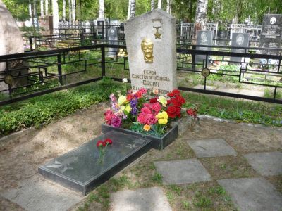 Могила Сосина Владимира Петровича, Героя Советского Союза